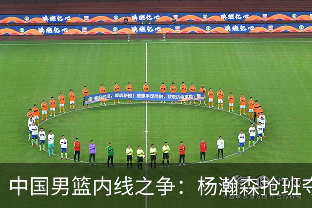 中国男篮内线之争：杨瀚森抢班夺权，徐昕焦泊乔延续宿命之战
