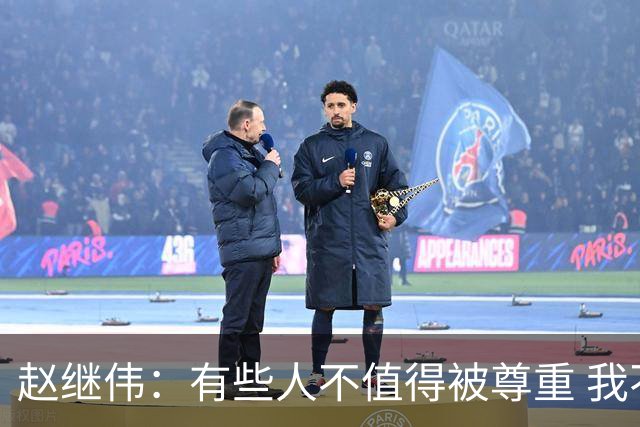 赵继伟：有些人不值得被尊重 我不会道歉