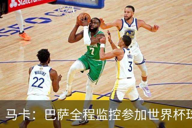 马卡：巴萨全程监控参加世界杯球员身体状态，与各国队医密切沟通